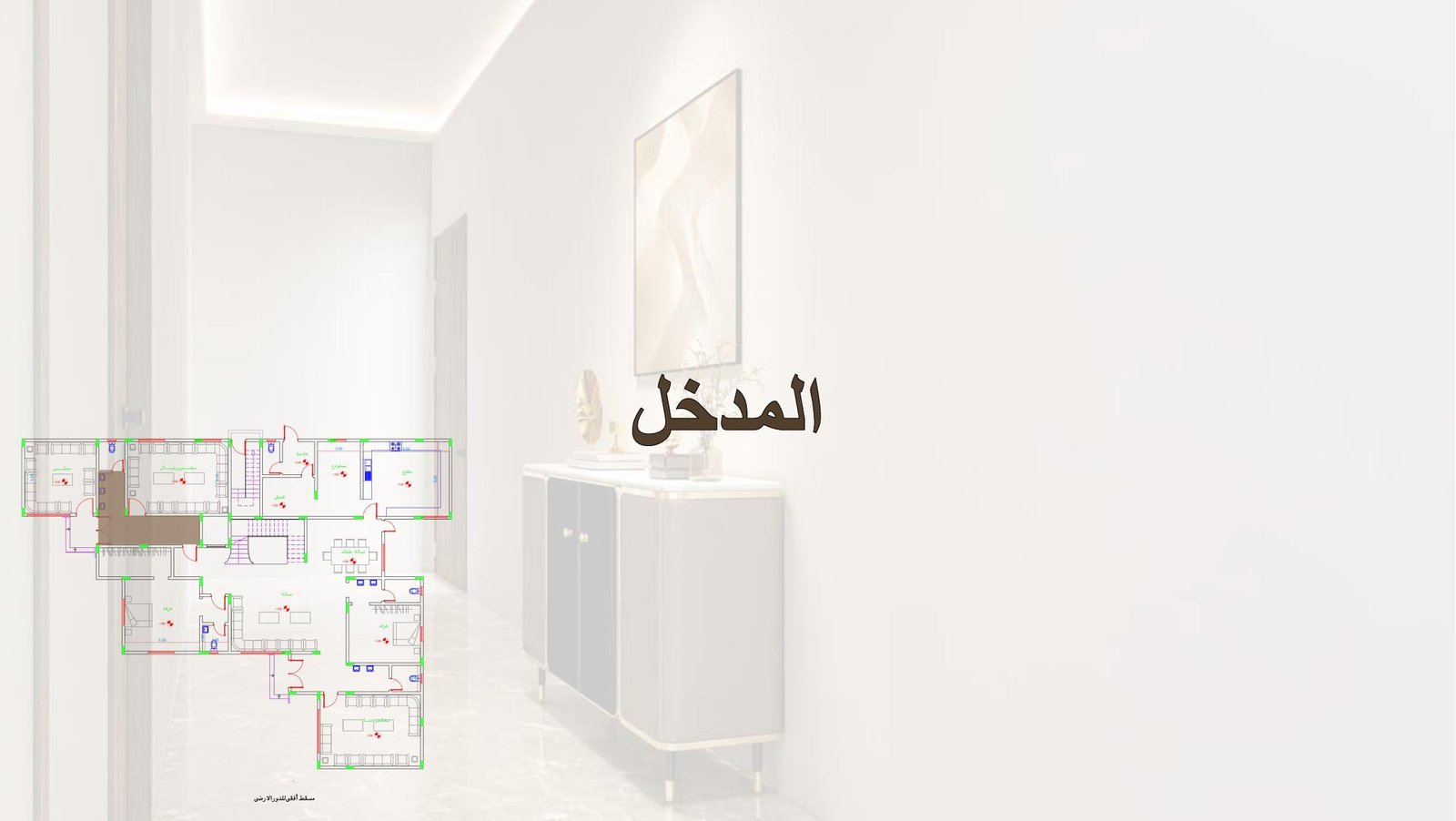 مخطط الدور الأرضي